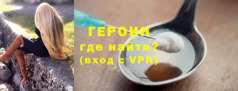 ГЕРОИН Heroin  Богданович 